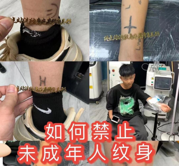 挽回了丟失掌管了公道也給文身服務供給者敲響了法令警鐘 挽回了丟失掌管了公道也給文身服務供給者敲響了法令警鐘